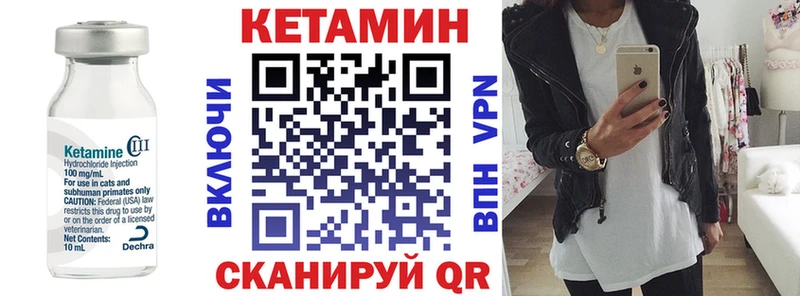 Кетамин VHQ  blacksprut зеркало  Богданович 